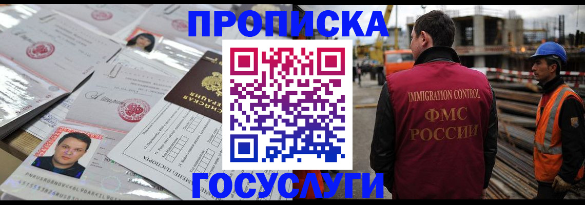 временная регистрация законно в Муроме