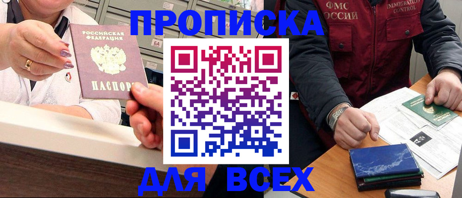 регистрация в Муроме
