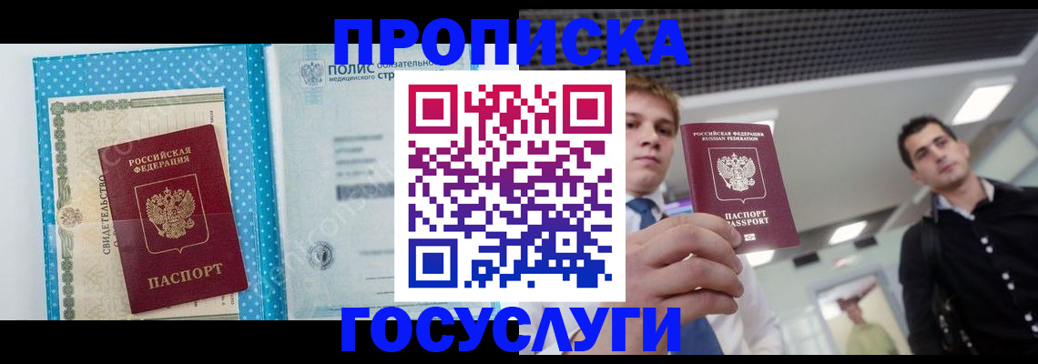 временная регистрация в Муроме