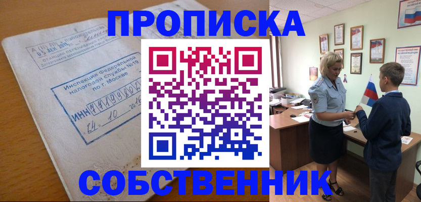 временная регистрация надежно в Муроме