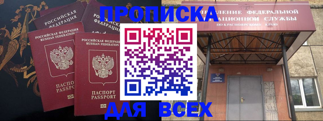 прописка регистрация в Муроме