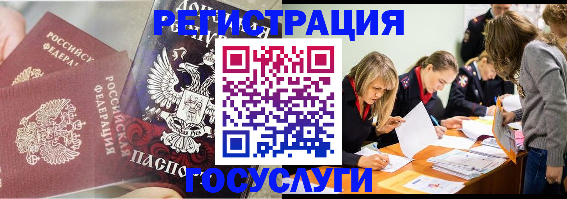 временная регистрация недорого в Муроме